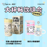 言仓线条小狗保温杯随行儿童316陶瓷内胆茶水分离女生吸管杯学生保温 630mL不锈钢保温杯+小狗玻璃杯