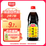 厨邦酱油 味极鲜酱油 生抽【特级黄豆酱油】900ml 酿造酱油 调味品