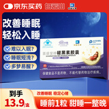 白云山褪黑素维生素b6胶囊 广药改善睡眠失眠助睡片退黑素安眠成人男女中老年中轻重度倒时差12粒/盒