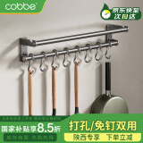 卡贝（cobbe）厨房置物架纸巾架保鲜膜卷纸收纳架壁挂式挂钩免打孔懒人抹布架子