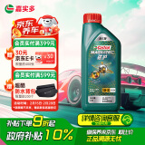 嘉实多（Castrol）磁护智E版 全合成机油 润滑油 5W-40 SP A3/B4 1L 汽车保养