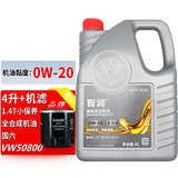 大众（Volkswagen）一汽大众原厂机油宝来专用全合成原装机油速腾迈腾高尔夫捷达 0W20国六全合成 4L+机滤