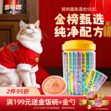 多特思(DOTUS) 猫零食猫条混合口味15g*55支整桶装成猫幼猫咪零食湿粮