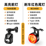 西骑者（WestBiking）自行车夜骑灯前灯码表吊装截止线防眩目无线遥控山地车公路车 黑色1600流明+刹车红色尾灯