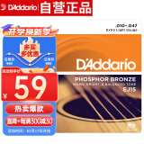 达达里奥（D'Addario）EJ15 美国进口民谣吉他琴弦 碳素钢弦套弦10-47磷铜