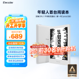 掌阅iReader Light3智能阅读本 电子书阅读器 6英寸墨水屏电纸书 32G 告白