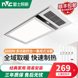 雷士照明（NVC）集成吊顶卫生间风暖浴霸换气照明灯多功能取暖换气四合一体暖风机 D【2600W 高热款】安全速热|吹风换气可同开|琴键开关