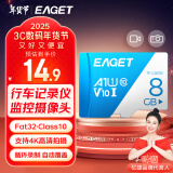 忆捷（EAGET）8GB TF（MicroSD）存储卡 U1 V10 行车记录仪&安防监控专用内存卡 稳定耐用