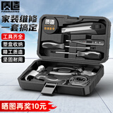 质造（ZHIZAO）工具箱工业级家用多功能五金电工收纳盒套装车载维修工具 8+1实用套