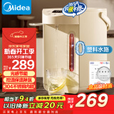 美的（Midea）【国家补贴】0塑料水路电水瓶电热水壶304不锈钢5L大容量智能恒温烧水壶除氯光感节能热水瓶01C