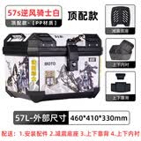 追羚摩托车尾箱大容量小牛电瓶车九号电动车踏板车大号防水后备箱通用 57S逆风骑士白+内衬+靠背+底座