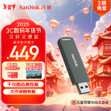 闪迪（SanDisk）512GB USB3.2 固态U盘CZ900 读写速度高达1000MB/s 大容量安全加密优盘 赠数据恢复软件