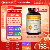 naturewise阳光瓶维生素D3软胶囊4000IU 成人备孕补钙vd3促钙吸收360粒/瓶