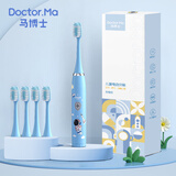 马博士 儿童电动牙刷3-6-12岁宇航员蓝色机身*1+刷头*4儿童礼物