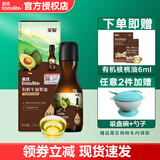 英氏（Engnice）核桃油宝宝辅食添加油 亚麻籽油英式儿童孕妇营养食用赠婴儿食谱 牛油果油125ML(热炒）
