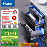 海尔（Haier）消毒柜家用嵌入式 消毒碗柜 奶瓶消毒烘干一体机 光波巴氏消毒新升级 母婴童锁 110L三门三抽EB031