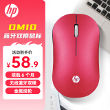 惠普（HP）DM10 无线蓝牙双模鼠标 商务办公无线鼠标苹果笔记本微声蓝牙便携式无线鼠标 魅力红