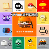京苑 适用于AirPods Pro二代保护套airpods4苹果耳机套1/2/pro3代卡通蓝牙壳一二三代硅胶防摔保护壳 【背包眼镜柴犬】+挂钩 AirPods Pro/Pro2保护套