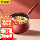 炊大皇 奶锅不粘锅 泡面宝宝辅食多用汤奶锅18cm 电磁炉通用溢彩WG14306