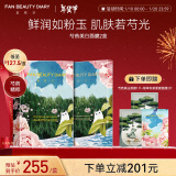 FAN BEAUTY DIARY范冰冰同款芍药美白晶透粉润美肌面膜35ml*10片【2盒装】新年礼物