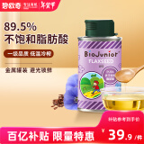 碧欧奇 (Biojunior)意大利进口 高烟点可热炒 无苦味 冷榨亚麻籽油150ml