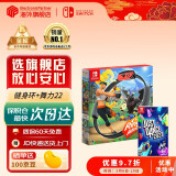 任天堂（Nintendo）【国内保税仓】Switch OLED/续航加强日版/港版便携家用ns体感游戏掌机 健身环大冒险+舞力全开2022 中文