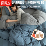 南极人（Nanjiren）被套 床上用品被罩200x230cm单人学生宿舍套件1.5/1.8m床纯色