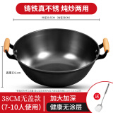厨荐铸铁铁锅炒锅无涂层不易粘加厚炖锅老式双耳生铁炒菜锅具真不锈 【加深双耳平底】无盖+钢铲 38cm