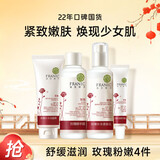 法兰琳卡玫瑰粉嫩补水系列 花苞水亮肤补水保湿滋润护肤套装化妆品女 洗水乳眼霜精华五件套