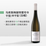 马库斯梅里特（MARKUS MOLITOR）德国雷司令白葡萄酒摩泽尔马库斯梅里特/马库斯梅丽特酒庄750ml 干白/半干白