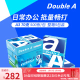 Double A 达伯埃70gA4复印纸办公用品打印纸整箱2500张进口批发多省免邮 70g A3 2500张/箱