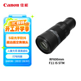 佳能（Canon）RF600mm F11 IS STM 超远摄定焦镜头 微单镜头