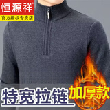 恒源祥羊毛衫男冬新款加 厚中老年半高领拉链爸爸毛衣针织羊毛衫 加 厚深灰 7638 2XL 180XXL建议158-175斤