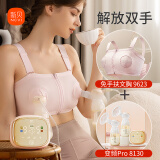 新贝吸奶器8130+文胸套装