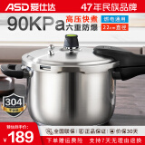 爱仕达（ASD）高压锅 304不锈钢压力锅 电磁炉燃气明火煤气通用家用高压锅 2-4人用WG1822DN 22cm