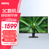 明基（BenQ）BL2790Q 27英寸2K 商务办公护眼 100Hz高刷 硬件滤蓝光降频闪莱茵认证 智慧爱眼电脑显示屏