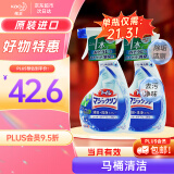 花王KAO洁厕剂厕所马桶清洁剂除异味清洁剂喷雾剂380ml*2(随机发货)