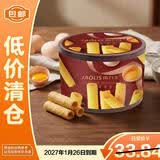 角力士（JAOLIS）原味蛋卷皇208g*2罐休闲食品追剧零食【临期清仓】