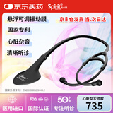 史必锐 心脏大师款735全黑听诊器专业医用进口听心肺呼吸杂音测血压