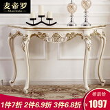 麦帝罗 欧式玄关桌 玄关桌欧式实木玄关台雕花装饰门厅柜客厅隔断 8_140cm象牙白香槟金