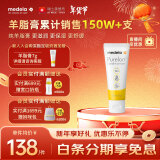 美德乐（Medela）羊脂膏乳头膏保护霜修护膏高纯度防皲裂膏滋润哺乳期瑞士进口37g