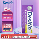 Desitin绝绝紫美国进口 Desitin 宝宝护臀膏屁屁霜 紫色加强型 113g/支