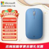 微软（Microsoft） Surface 时尚设计师无线蓝牙鼠标 便携鼠标 超薄轻盈 金属滚轮 蓝影技术 蓝牙4.0 办公鼠标 微软时尚设计师鼠标【宝石蓝】 官方标配