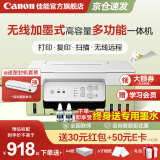 佳能（Canon）G3811/G3836墨仓式原装连供打印机复印扫描家用办公手机无线一体机小型彩色喷墨A4 G3836【手机电脑无线连接+打印复印扫描】 留影套餐七【主机+原装墨水一套+时光留影冲印套