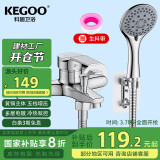 科固（KEGOO）淋浴龙头混水阀花洒套装 冷热三联洗澡淋浴开关浴缸水龙头K220310