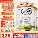可瑞康（karicare）【入会享豪礼】婴幼儿配方GOAT山羊奶粉 新西兰澳洲原装进口 【山羊奶】3段3罐 效期26年01月