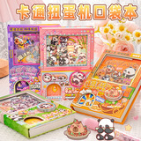 米砾口袋本绿色熊猫扭蛋机笔记本手账内页机关本解压礼物本子彩页手账本学生摇摇游戏开学季必备用品