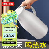 JEKO&JEKO保温壶家用热水瓶暖水壶宿舍大容量开水瓶玻璃内胆 1.6L丝绸灰