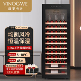 维诺卡夫(Vinocave)红酒柜恒温 压缩机风冷 家用客厅超薄白酒葡萄展示柜 玻璃储藏冷藏保鲜柜 恒温风冷-纤薄单温-JC-170A- 65瓶