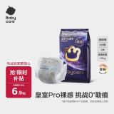 babycare皇室pro裸感纸尿裤NB码3片试用装(<5kg)